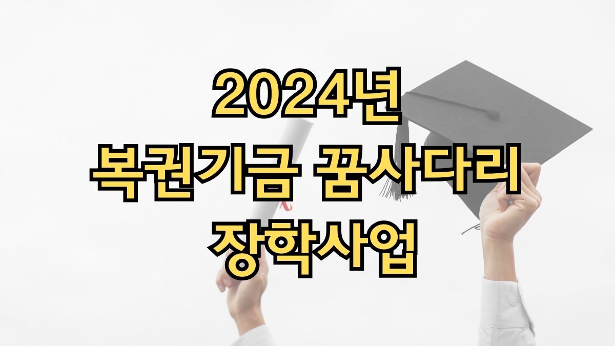 2024년 통합공공임대주택